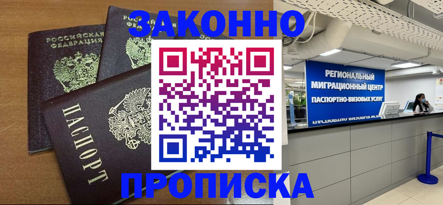 временная регистрация гарантия в Удмуртии