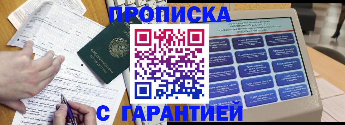 временная регистрация госуслуги в Удмуртии