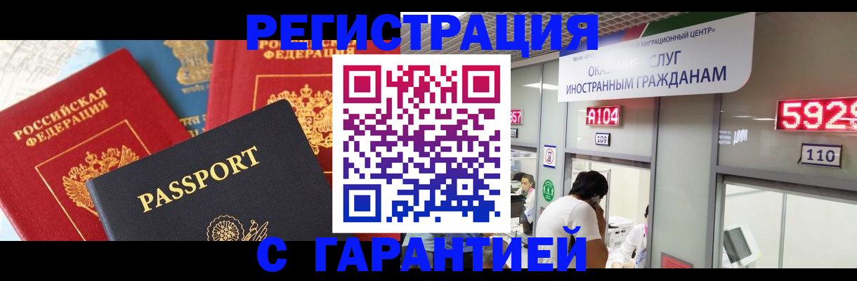 временная регистрация поиск в Удмуртии